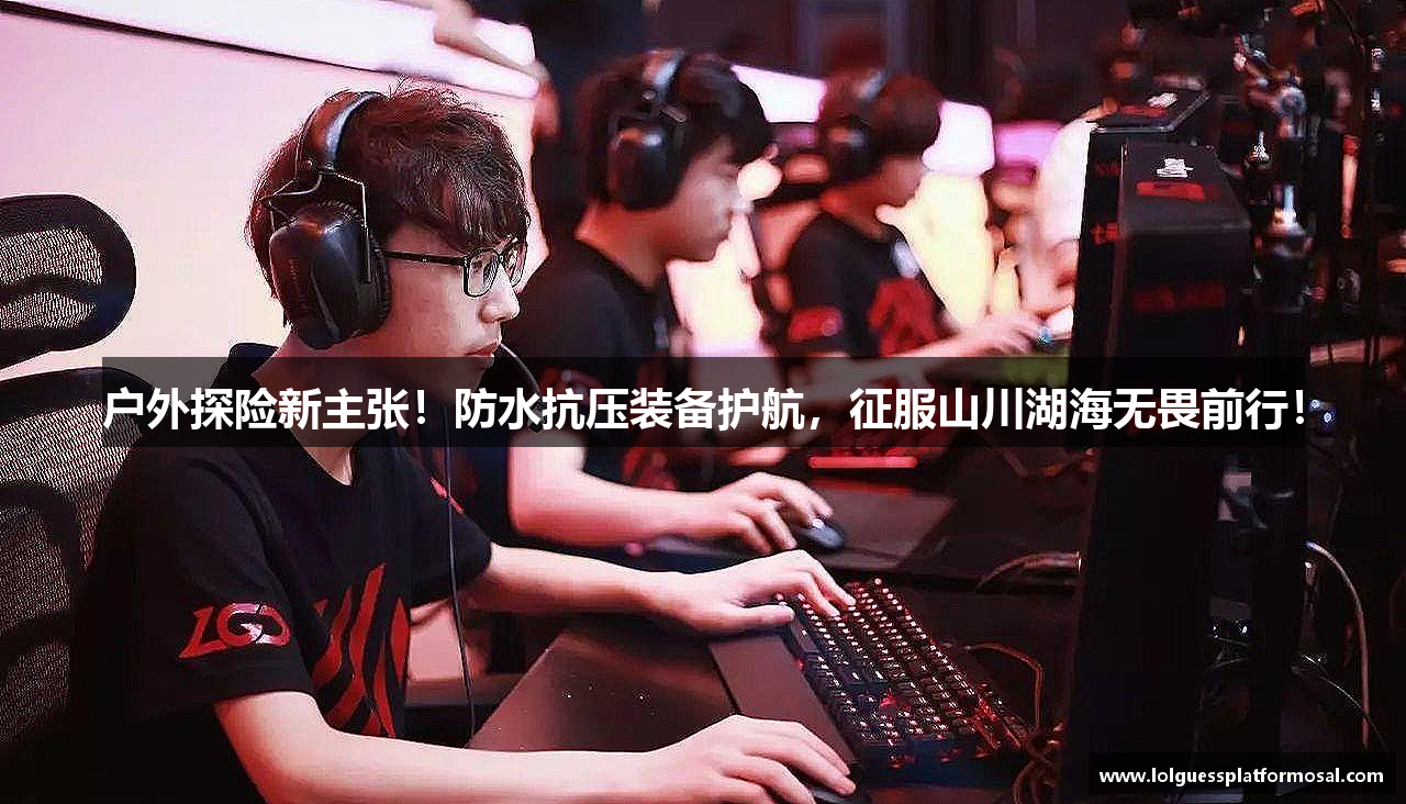 LOL竞猜平台官网